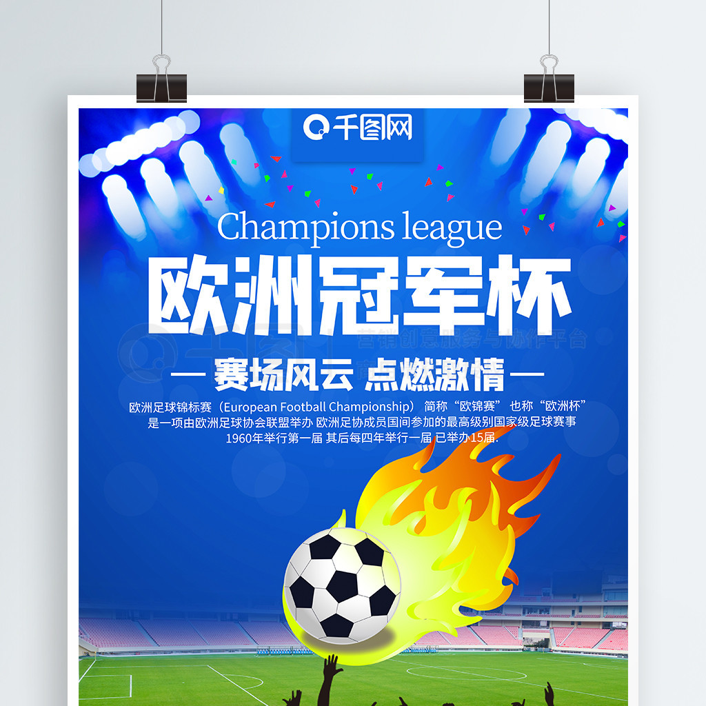 一高强度赛