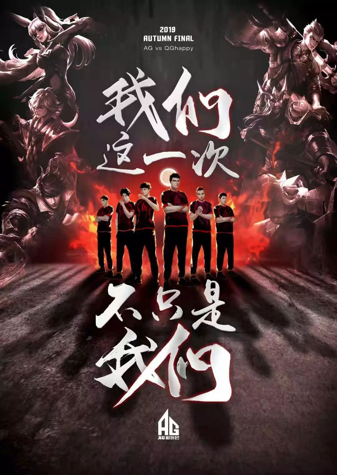 他的存在将